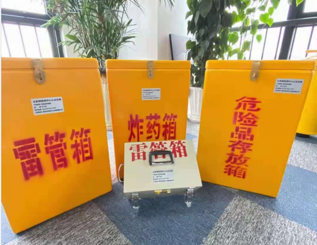 海原雷管箱的存放形式：如何科学安全地储存矿用雷管
