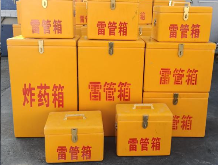 海原如何区分炸药箱与雷管箱？