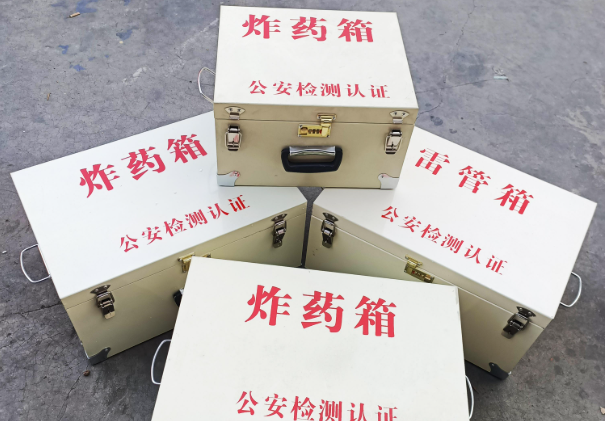 海原雷管箱和炸药箱材质上有没有什么区别？