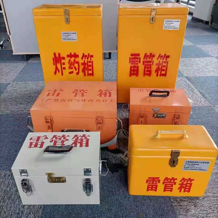海原雷管作业箱的设计与应用标准