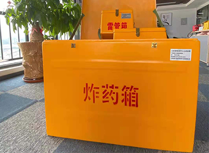 海原炸药箱的意义
