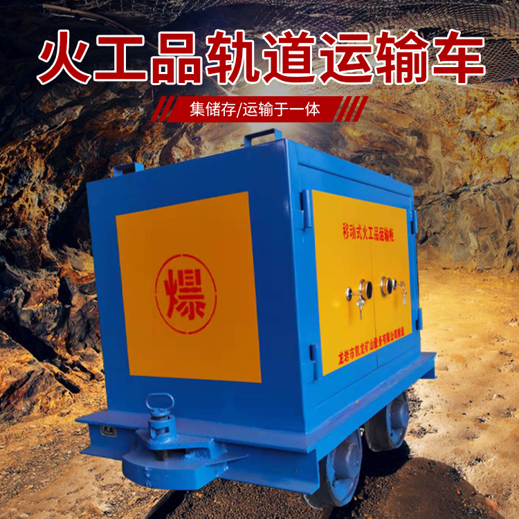 海原凯龙KL-600YD移动式火工品运输车的标准规格型号和尺寸说明